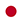 日本語